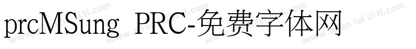 prcMSung PRC字体转换